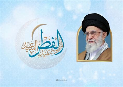 عيد فطر مبارك