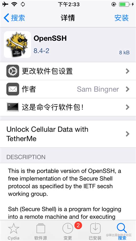 openssh 的图像结果