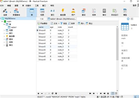 Scripting in SQLite 的图像结果