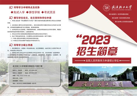 2023年重庆在职研究生招生简章 - 知乎