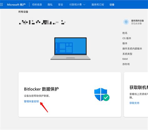 Bitlocker Password 的图像结果