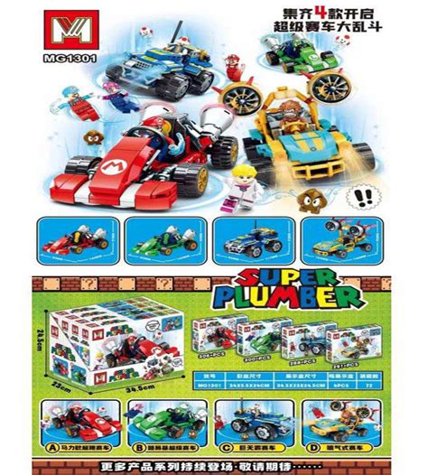 لگو «سوپر ماریو ماشین دانکی کونگ» Lego Super Donkey Kong car 1301D