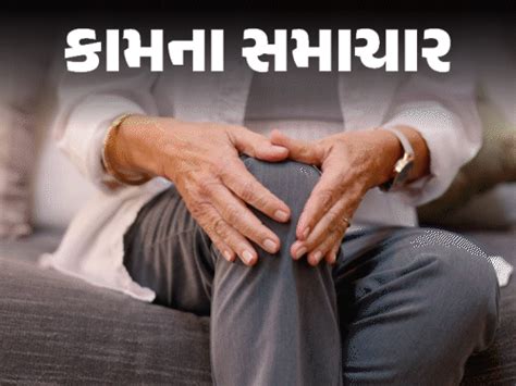 Joint Pain Winter HEALTH TIPS; Arthritis 530 Million Affected Doctor ...
