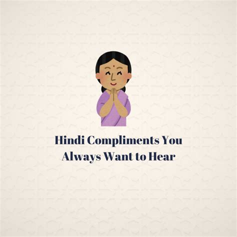 Best Hindi Compliment Words (2025)