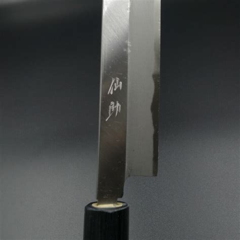 仙助 柳刃包丁 240mm 安来鋼青紙2号 PWCシノギ柄 10179 | KEIJIN｜刃物専門店
