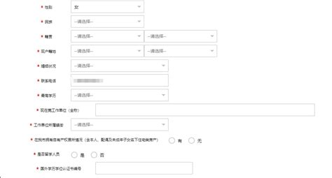 入户申请表范表doc_word文档在线阅读与下载_免费文档