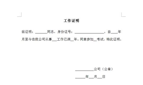 收入證明、工作證明、解聘證明怎麼開？怎麼用？你都知道嗎？ - 每日頭條