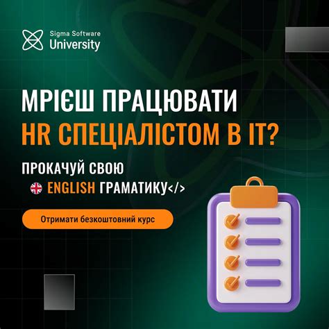 Курси HR в IT Київ, онлайн курс HR менеджера