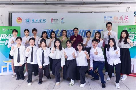 惠州学院在“挑战杯”广东大学生创业计划竞赛中再创佳绩