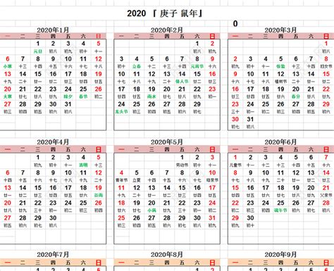 2020年年历表图,2020年的年历报,三年级制作2020年年历_大山谷图库