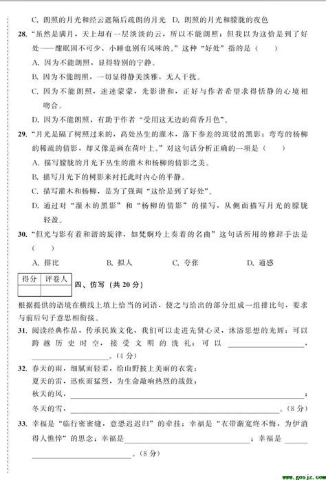 2019年广东省高职高考（3+证书）语文真题(附答案) - 知乎