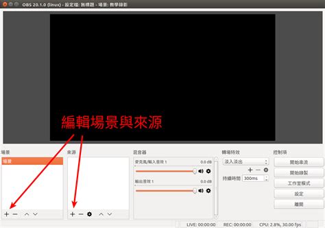 Open Broadcaster Software Tutorial 的图像结果