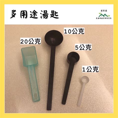 【無毒專家】（買50送6）長柄湯匙 塑膠湯匙 刻度湯匙 黑色湯匙 20公克 10公克5公克 1公克 農用湯匙 藥用湯匙 | 蝦皮購物