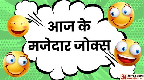 Jokes:जीजा- इतनी देर से तुम क्या सोच रही हो? साली का जवाब सुनकर हो ...