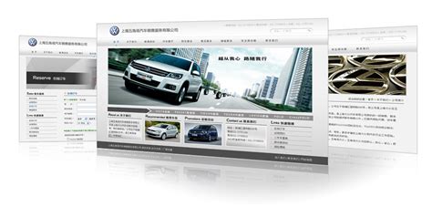 上海大众五角场4S店汽车网站建设 - 网站案例 - 上海高端网站建设、网页设计公司-广漠传播