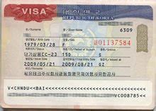 日本商务签证申请表样本-携程旅游