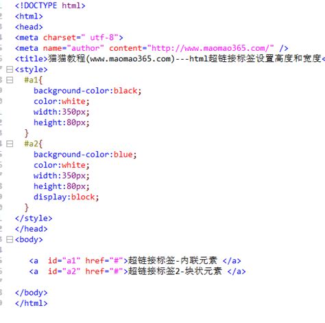 html超级链接大小修改,html代码如何为超链接标签设置高度和宽度呢？_Pipibuibui的博客-CSDN博客