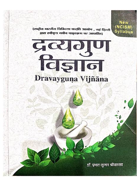 Image result for DrJava Book