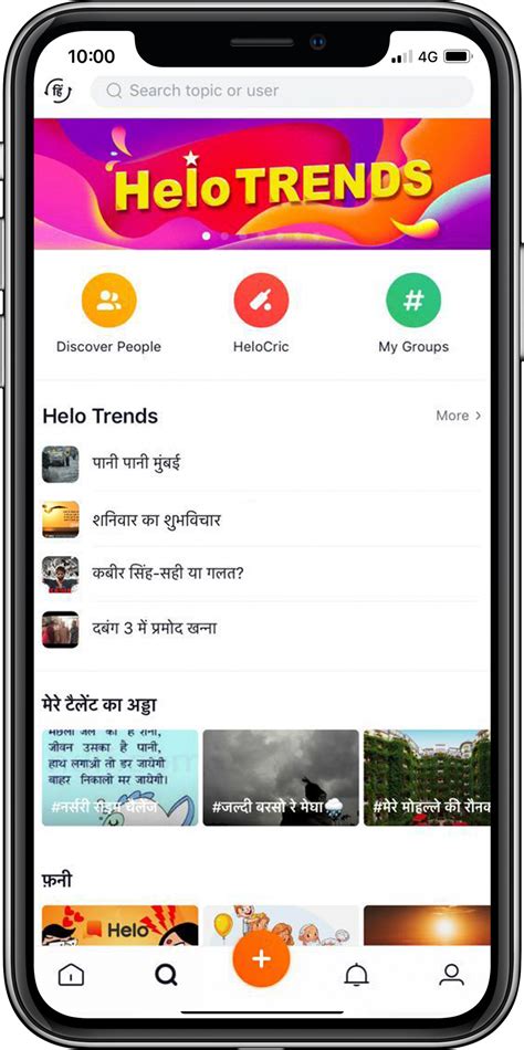 How Helo connects digital India through content - Impact Feature News