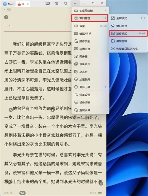 Java Magemu 的图像结果