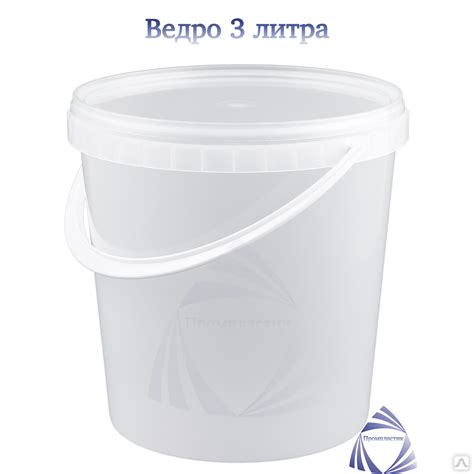 Ведро пластиковое с крышкой 3 литра купить оптом за 40 руб./шт. в ...
