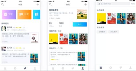 读书app排行榜2017_读书app-东方智启科技