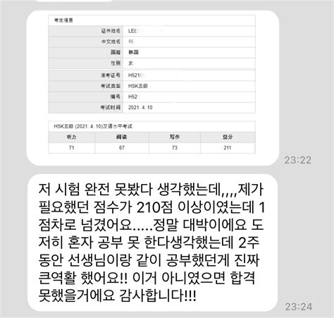 HSK6급 작문 최신문제풀이 + 기적의 첨삭 - 성룡쌤의 HSK