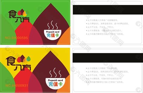 餐饮会员卡VIP贵宾卡平面广告素材免费下载(图片编号:5139882)-六图网