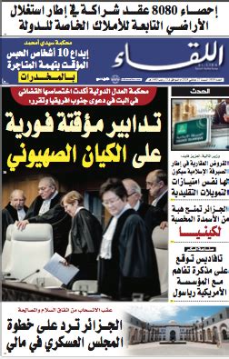 العدد:Likaa-N-3819 ليوم2024/01/27 - جريدة اللقاء الجزائرية