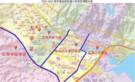 盐田区2022年新增公办学校招生范围公布 学区划分调整- 深圳本地宝