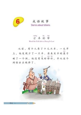 100个成语故事名,成语故事大全1000个,10个成语故事的名字_大山谷图库