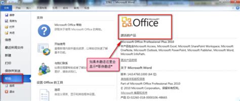 office2010官方下载免费完整版win10_360新知
