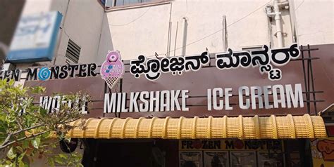 Frozen Monster, HSR, Bangalore | Zomato
