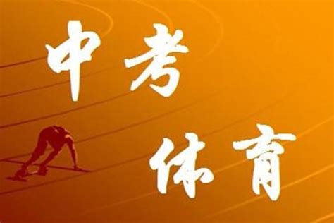 2022年陕西西安中考体育评分标准公布