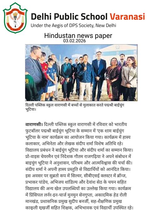 DPS Varanasi| Stories | Media Coverage