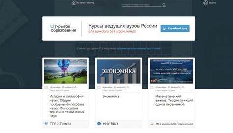ТГУ первым в Сибири запустил курсы на платформе «Открытое образование»