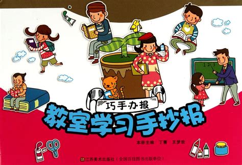 Classroom Study Hand-copied Paper-Skillfully Running Newspaper : Ding ...