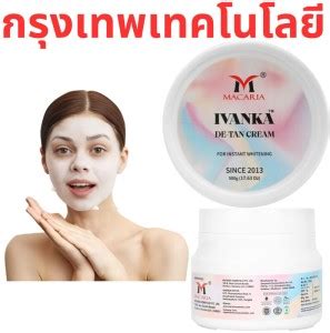 MACARIA IVANKA Instant Glow Detan Radiance Face Pack Mask 3 in 1 ...