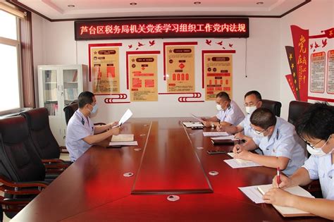 芦台经济开发区税务局开展迎“七一”系列主题活动-中国网
