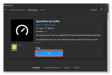 Image result for Microsoft Network Speed Test