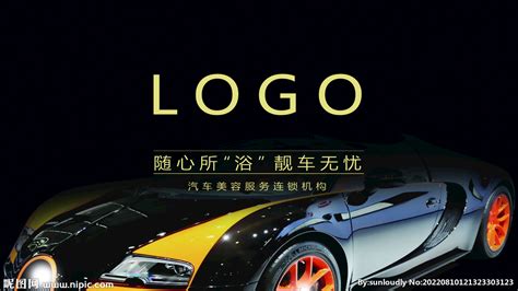 汽车美容设计图__广告设计_广告设计_设计图库_昵图网nipic.com