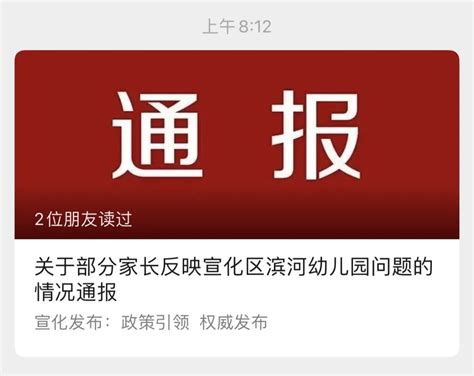 泰宁县丹霞幼儿园食物中毒应急演练活动报道_食品安全
