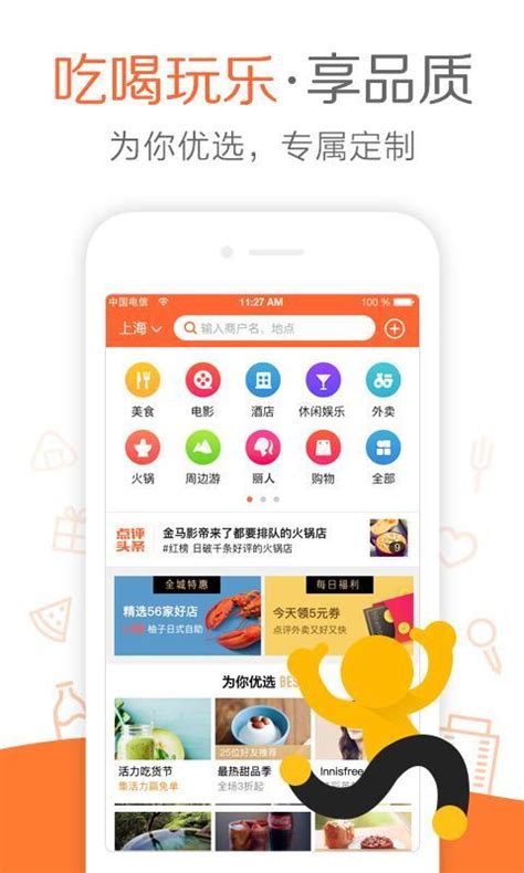 Dianping APK for Android Download