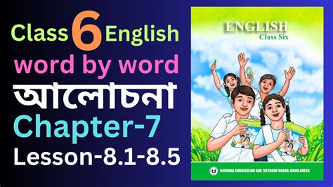 Image result for Class Six English Lesson