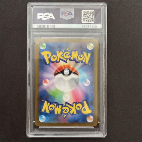 【PSA10】ピカチュウ マスターボール ミラー ポケモン 管理番号 a443