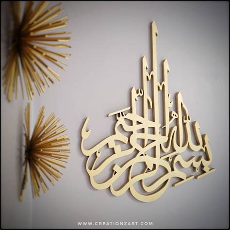 Islamic Artwork Bismillah Contemporary Islamic Calligraphy - Etsy India