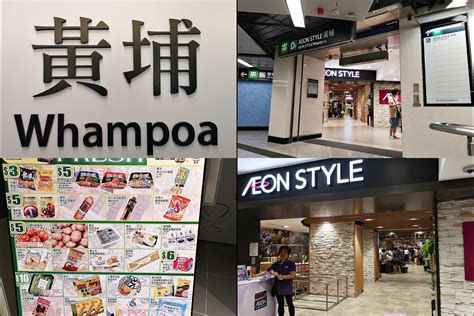 林公子生活遊記: AEON STYLE黃埔 - Aeon 永旺Living PLAZA 超市 supermarket D1出口 ...