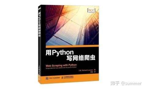 Python爬虫9大入门学习知识点 - 知乎