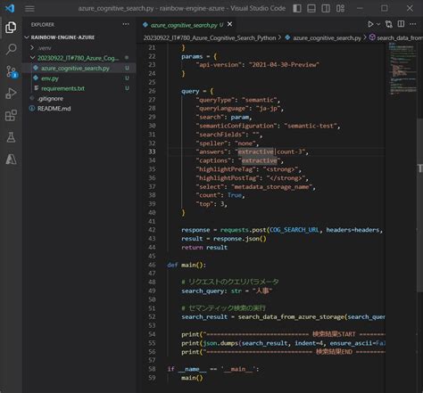 Image result for Azure Cognitive Search Python Code