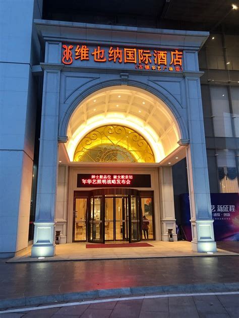 VIENNA INTERNATIONAL HOTEL ZHONGSHAN ANCIENT TOWN HUAYI PLAZA - Motel ...